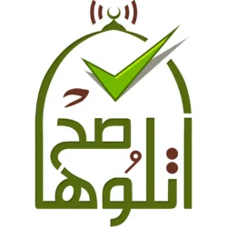 تطبيق اتلوها صح
